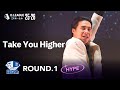 avex ROYALBRATS / Take You Higher【D.LEAGUE 25-26 ROUND.1】