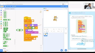 บทที่ 3 เดินตามเส้น เล่นตามสคริปต์  ป.6 สสวท.