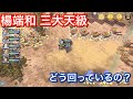【キングダム乱】楊端和どうやって回ってますか?