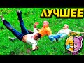 ЦЕЛЫЙ ЧАС ЛУЧШИХ ПРИКОЛОВ | И СМЕХ И ГРЕХ ЛУЧШЕЕ | ОТБОРНЫЕ ПРИКОЛЫ С ОЗВУЧКОЙ