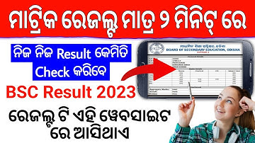 How to check matric result 2023 odisha - 10th result odisha 2023