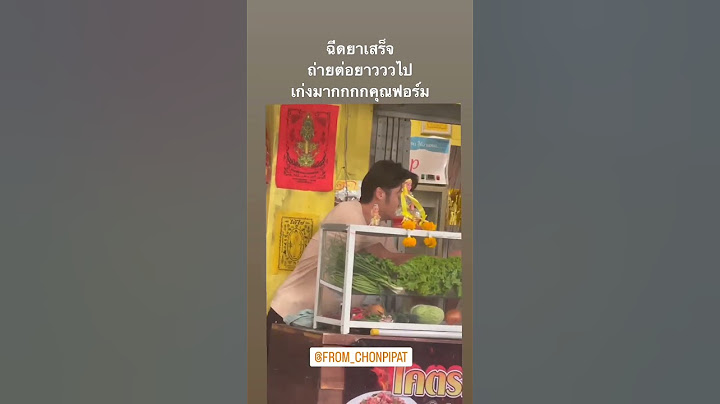 สปิริตยอดเยี่ยมจริงๆน้องฟอร์ม ชลพิพรรธน์ cr.แม่เดือน