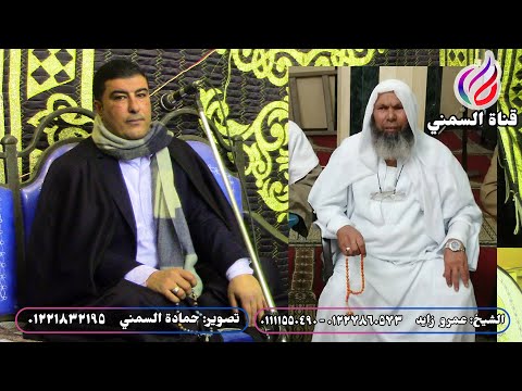 الشيخ عمرو زايد عزاء الحاج محمد طه خورشيد إسكندرية ختام 2022 2 12