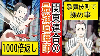 関東連合 Youtube