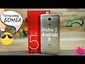 Установил Android 9 на Xiaomi Redmi 5 │ ЛУЧШЕ НЕ БЫВАЕТ