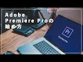 動画編集ソフト Adobe Premiere Proの始め方