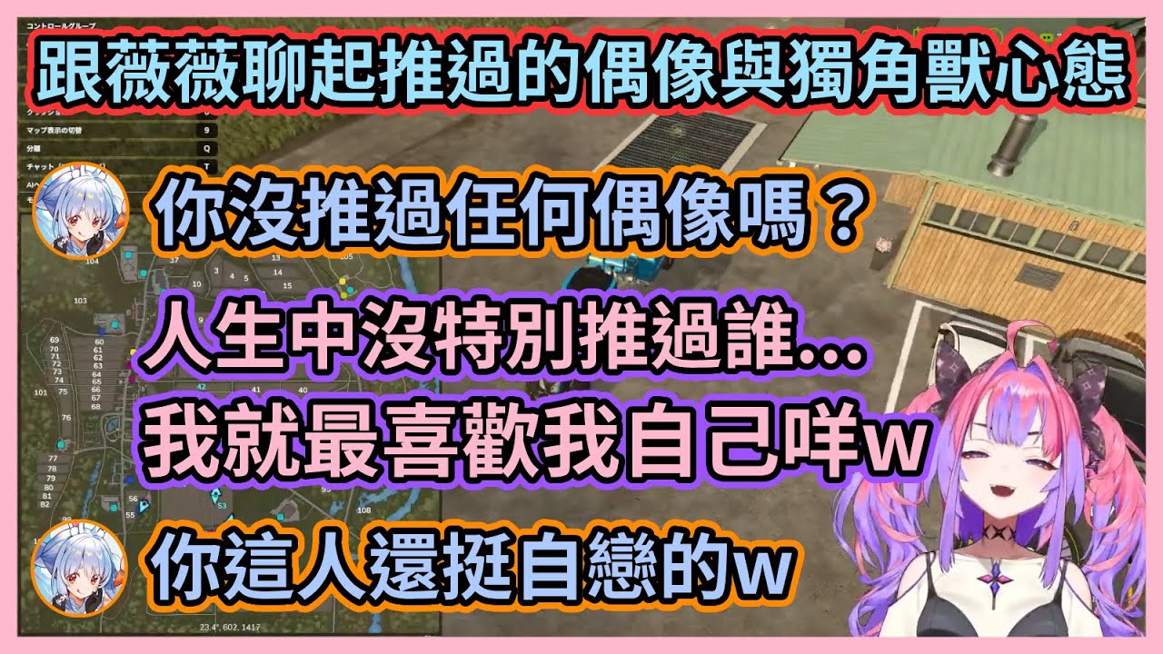 原來佩克拉也曾經有獨角獸發作的時候嗎w 薇薇表示最喜歡自己被佩克拉吐槽有夠自戀w【綺々羅々ヴィヴィ】【兎田ぺこら】【綺綺羅羅薇薇】【兔田佩克拉】【Hololive中文】【Vtuber精華】