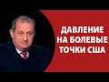 Яков Кедми: Лавров и российская дипломатия поменяли тон