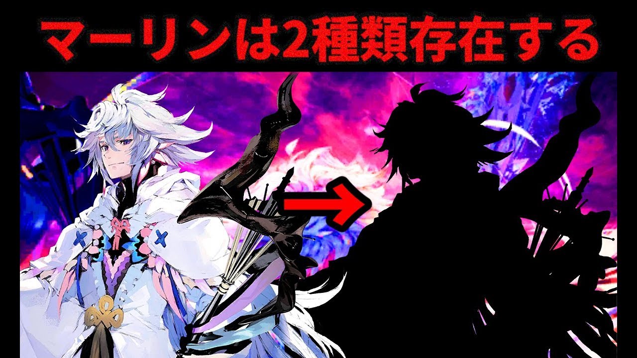 Fgo ほとんどの人が知らない実は存在する女版マーリンの秘密 衛宮切嗣実況 Youtube