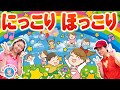 にっこりほっこり♪NHK/Eテレ おかあさんといっしょ/いないいないばあ!【ダンス 手遊び 童謡 こどもの歌】おどりっぴぃのおへや