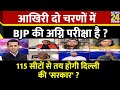 Rashtra ki baat     bjp       manak gupta  pm modi  rahul gandhi