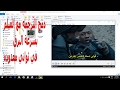 شرح البرنامج السحري لدمج/ لصق الترجمه مع الفيلم في ملف واحد او نزعها لتعديلها بسرعة البرق في ثواني