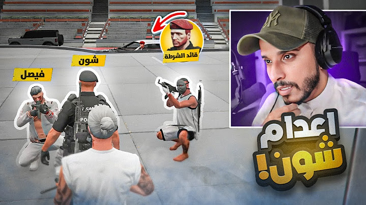 اصعب قرار اتخذته ! ( اعدام شون كارتر  ) | قراند الحياة الواقعيه GTA5