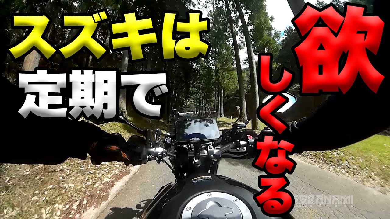 Do you want a Suzuki on a regular basis?] Soranamitori's Tweets