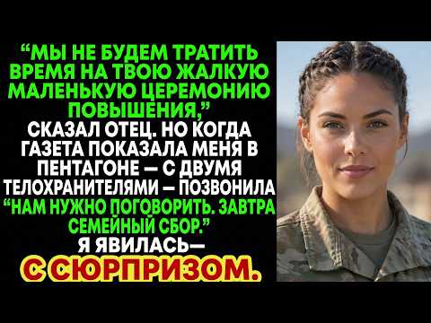 «Ты хоть готовить умеешь?» — насмехались они. Но тут генерал-лейтенант назвал моё имя.