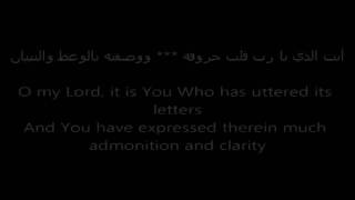 Nuniyah al Qahtani English Subtitles