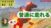 注意 馬の名前変更と登録解除 手放す のすべてを解説 巨大馬 白馬 ステータス厳選馬 Youtube