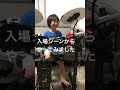 この頃、ミッシェルガンエレファントのジェニー動画見すぎててキュウちゃんがアンコールの時に登場するシーンをら真似してました(笑)でも演奏はSmells Like Teen Spiritっていう。