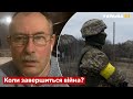 Сирійський сценарій в Україні вже провалився – Жданов - Україна, Росія, війна - Україна 24