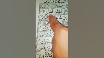 #egzonibrahimi #surahkawthar #سورة_الكوثر #quran #duet #love #qurankareem #beautiful #spirituality #