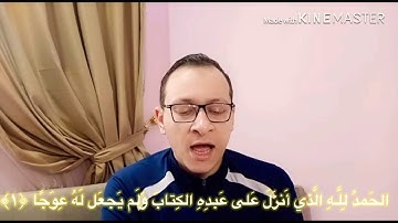 فضل حفظ أول عشر آيات من سورة الكهف