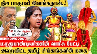 "7 அடி உயரம்..👑 8 கிலோ வாள்🗡எதிரில் நின்னா ஆளே காலி!" Mass காட்டிய மருதுபாண்டியர்களின் கதை