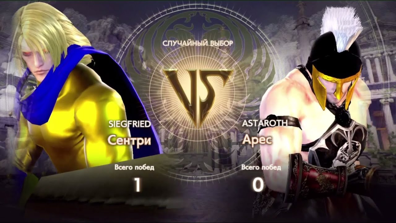 НИКАКОЙ ТЫ НЕ БОГ ВОЙНЫ (Sentry vs Ares | Soulcalibur VI) - YouTube