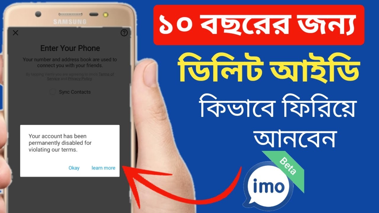 How To Recover Deleted Imo Account Imo 