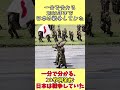 【ゆっくり解説】日本は2006年まで戦争をしていた⁉なぜか。