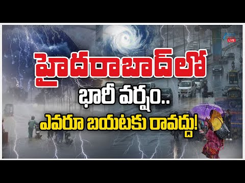 LIVE: Heavy Rains Likely in Many Parts of Hyderabad | IMD Alert | Weather Updates | Zee Telugu News - ZEE24TELUGUNEWS
