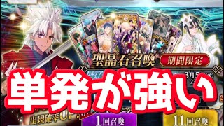 Fgo 天草四郎ピックアップ 単体呼符がめちゃくちゃ強い Cbc21 Youtube Fgo 天草四郎ピックアップ 単体呼符がめちゃくちゃ強い Cbc21 Youtube