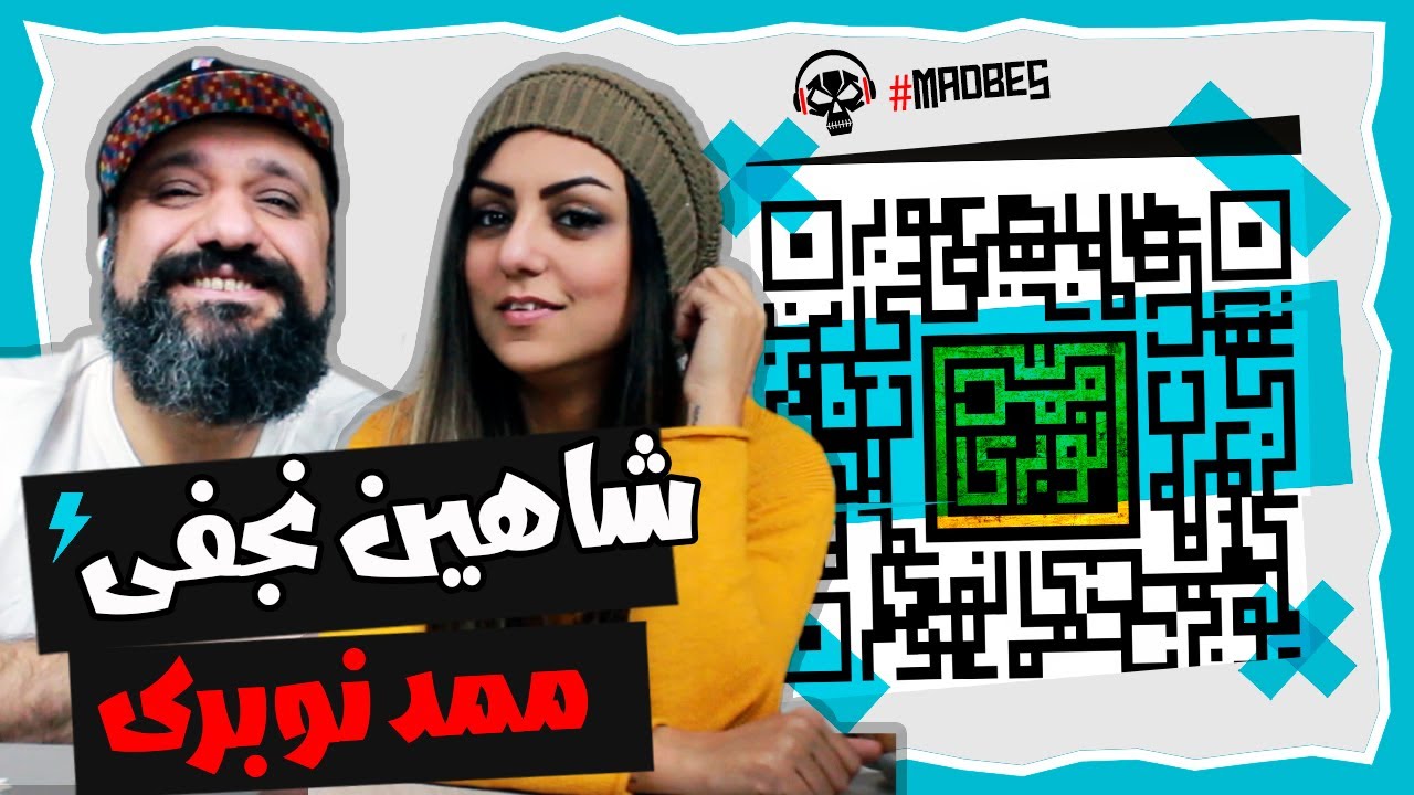 Shahin Najafi - Mammad Nobari ری اکشن ممد نوبری شاهین نجفی