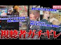 【緊急生放送】まじか…300万人越えYouTuberが違法行為？…有名YouTuberから被害を受けた女性と通話…知り合いの活動者が逮捕されました…YouTuber同士がトラブル、直接話を聞く