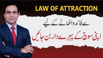 Law of Attraction: The Power of Positive Thinking - Qasim Ali Shah