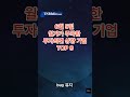 6월 5일 월가가 주목한 투자의견 상향 기업 TOP 9