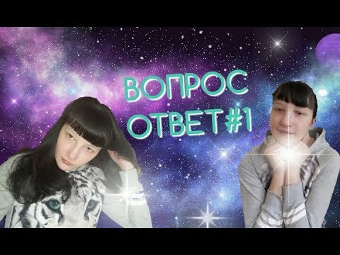 ОБНОВЛЕННАЯ РУБРИКА ВОПРОС ОТВЕТ №1/Alina Smail.