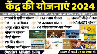 केंद्र सरकार की प्रमुख योजनाएं 2024 | Kendra Sarkar ki Yojnaye 2024 | Central Goverment Schemes 2024