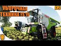 Уборочная техника для Farming Simulator 2019 №2 / Комбайны для ФС 19