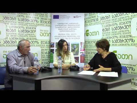 სამოქალაქო ორგანიზაციების ჩართულობა ღირებულების ჯაჭვის ანალიზის შექმნაში