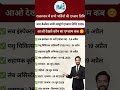 राजस्थान में सभी सरकारी भर्तियों की एग्जाम तिथियां जारी! #educationnews RajasthanExamDate