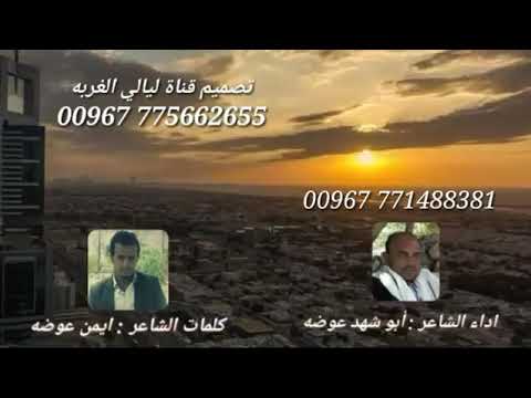 شيله رثاء الشهيد غيلان عاطف    240