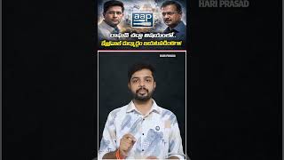 Famous Raghav Chadha vs AAP 🔥 “Silenced Not Defeated” | Kejriwal Party Rift Explained | Hari Prasad Profile