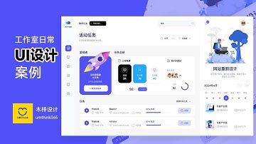UI设计接单日常，创业公司UI设计是门面，让项目赢在起跑线 #UI设计  #设计师 #网页设计 #app开发 Dashboard Design in Figma - Modern UI Design