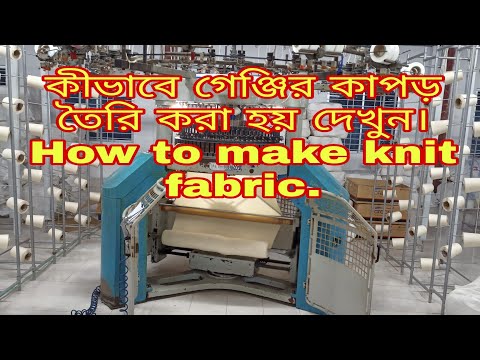 Garments. Knit fabric Manufacturing. Circular knitting machine. Fabric knitting process. Knit