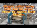 Garments knit fabric manufacturing circular knitting machine fabric knitting process knit fabric
