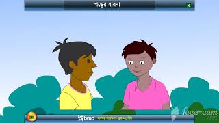 class six math- gorer darona and solutions-#Digitalbrackshoolbd screenshot 1