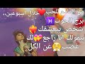 من القادم للحب♥️برج الحوت♓خلال اسبوعين،شخص بيعشقك😻بيقولك انا راجع ليك👌غصب😤عن الكل