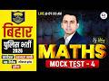 Bihar Police Maths Classes 2026 | Bihar Daroga Maths Class | Bihar Police Maths Mock Test | Uday Sir