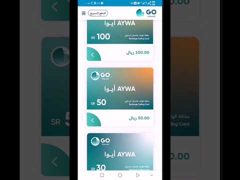 كيف تشتري بطاقة شحن أيوا من الموقع في اقل من دقيقه 