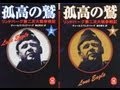 リンドバーグの見た「太平洋戦争」